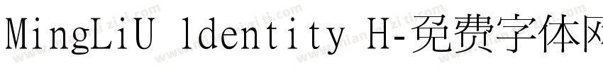 MingLiU ldentity H字体转换